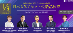 比特派官网最新APP|活动速递丨1月日本Web3活动参会指南